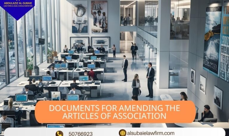 Documents for Amending the Articles of Association