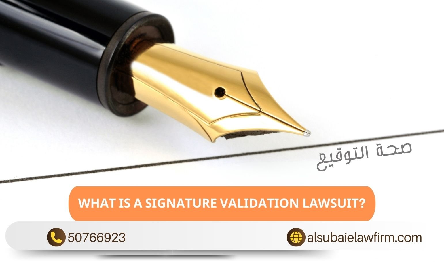 What Is a Signature Validation Lawsuit